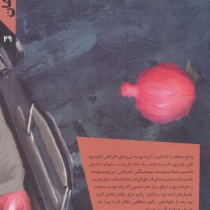 ناجی نیروها