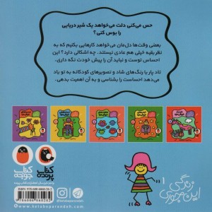 احساس خوش مزه