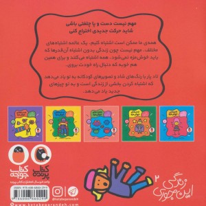 اشتباه خوش مزه