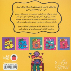 خداحافظی خوش مزه