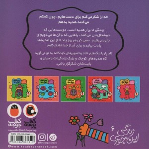 هدیه های خوش مزه