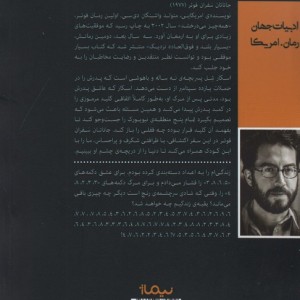 بسیار بلند و فوق العاده نزدیک