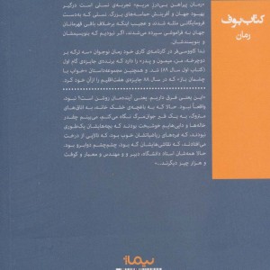 پیراهن بی درز مریم