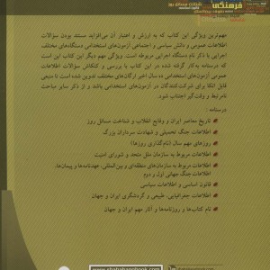 اطلاعات عمومی نشر شباهنگ