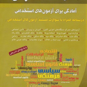 اطلاعات عمومی نشر شباهنگ