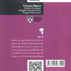 مدیر 20 دقیقه ای مبانی مالی