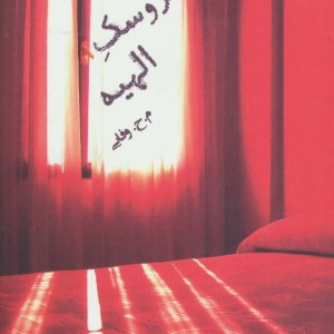 کتاب عروسک الهیه