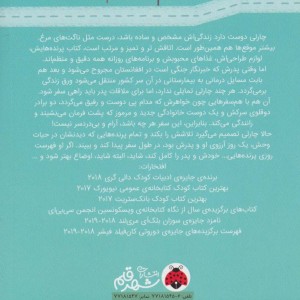 روزی پرنده هایی...