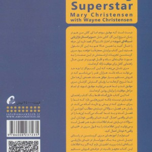 کتاب سوپر استار بازاریابی شبکه ای شوید