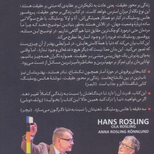 زندگی بر محور حقیقت