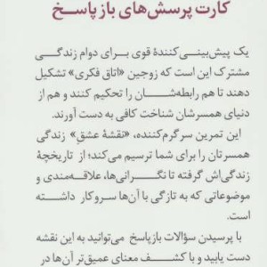 بسته کارت نقشه عشق