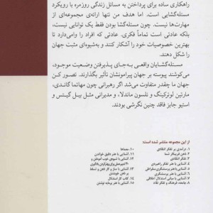 آشنایی با روش مسئله گشایی