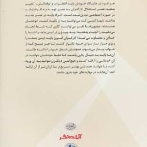 کتاب آشوب بزرگ