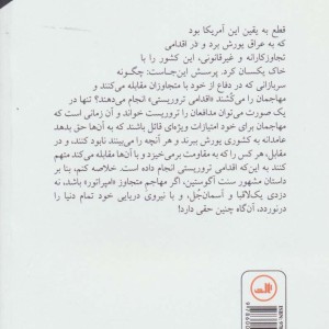 امپراتوران و دزدان دریایی