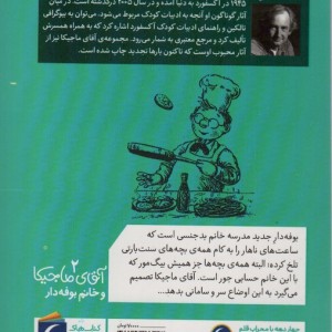 آقای ماجیکا 2
