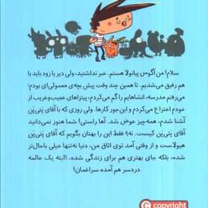 آگوس و هیولاها 1