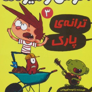 آگوس و هیولاها 3