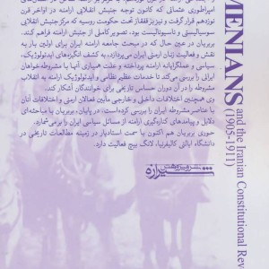 کتاب ارامنه و انقلاب مشروطه ایران