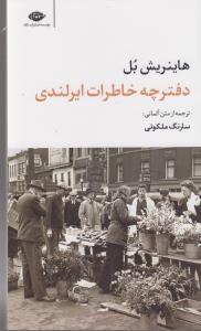 کتاب دفترچه خاطرات ایرلندی قطع پالتوئی