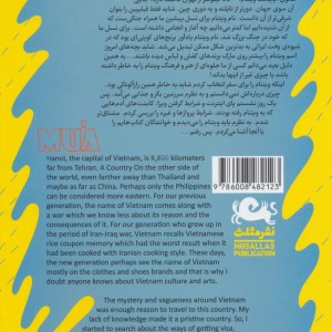 موآ