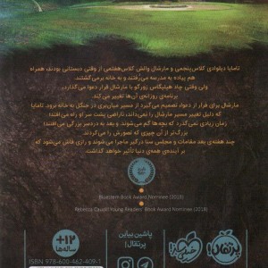 تاول نشر پرتقال