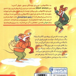 ماکاموشی12