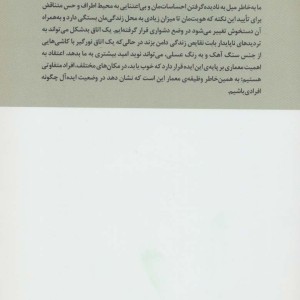 معماری شادکامی