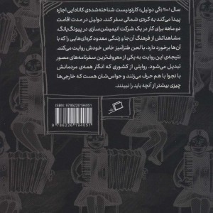 پیونگ یانگ - گی دولیل