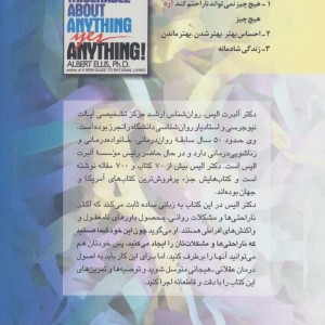 هیچ چیز نمی تواند ناراحتم کند آره هیچ چیز