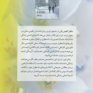 کتاب زندگی شادمانه