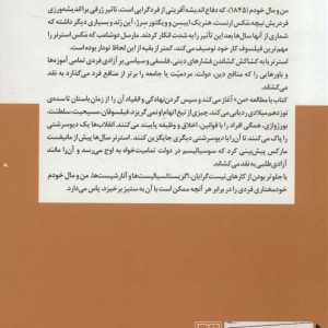 من و مال خودم