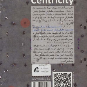 مشتری مداری نشر آموخته