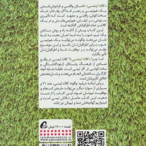 کلاه ایمنی - جان گوردون