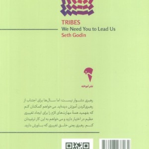 قبایل - ست گادین