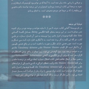 کتاب قدرت اکنون