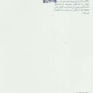 خدمتکارم جیوز