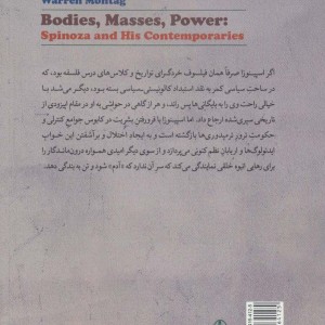 بازگشت به] اسپینوزا - وارن مونتاگ