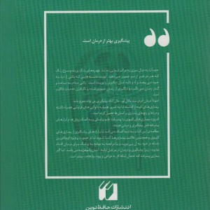 طب الصمصام 4 کلیه و بیماری های آن