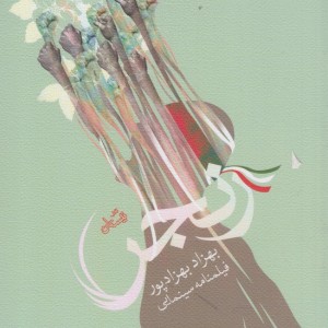 رنجر