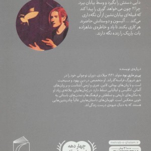 کتاب سه گانه آرکئوپلیس 2
