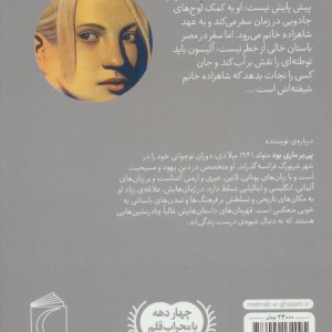 کتاب سه گانه آرکئوپلیس 3