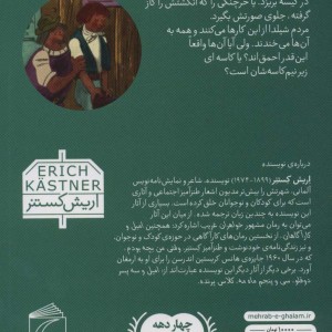 کتاب مردم شیلدا
