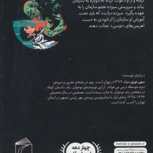 هدف نهایی