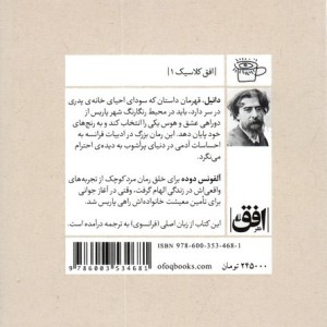 مرد کوچک نشر افق