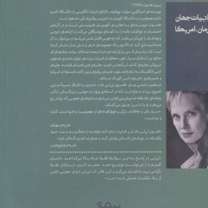 افسون لی لی دال