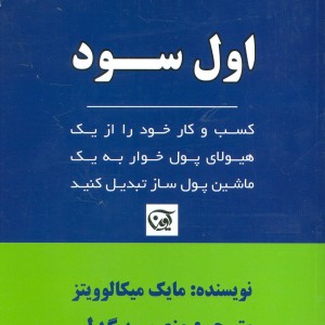 اول سود نشر آوین