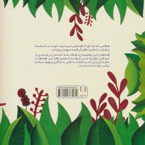 من ارزشمندم