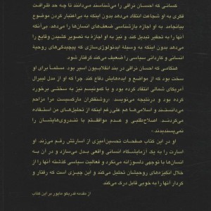 از کاخ شاه تا زندان اوین