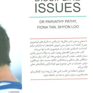 زندگی شاد با فرزندان