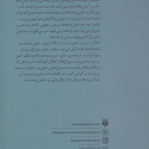 یحیای زاینده رود